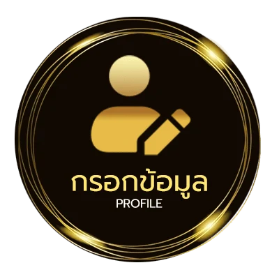 ข้อมูลสมาชิก เน็ตรายสัปดาห์ ais
